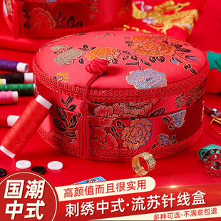 针线盒结婚女方陪嫁用品大全嫁妆家用实用婚庆针线包收纳盒套装