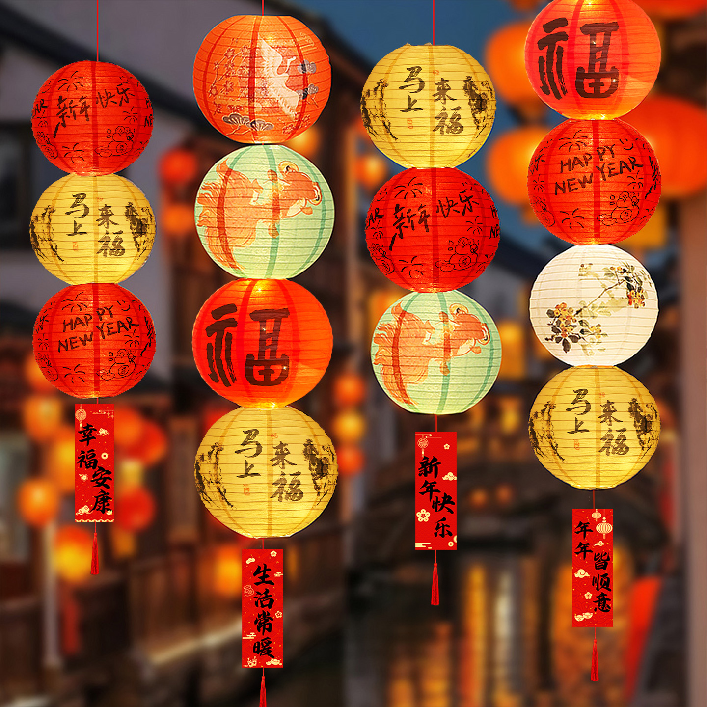 2026新马年款树上福字灯笼挂件