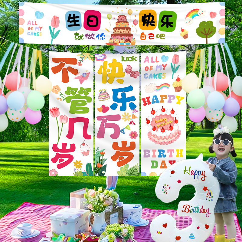 小清新超出片挂布户外野餐挂布