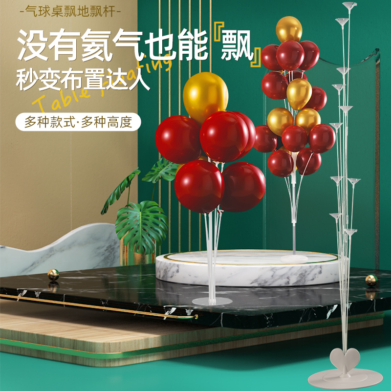 生日场景布置订婚路引地飘气球