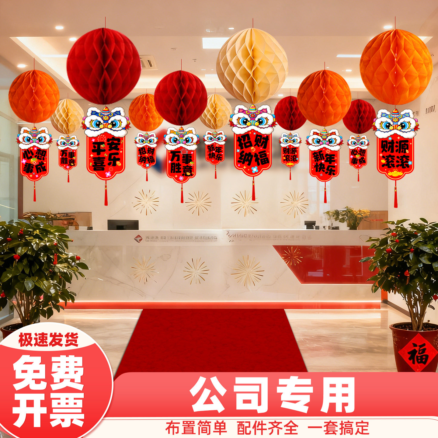 新款新年挂件装饰公司吊顶办公室走廊前台蜂窝球灯笼挂饰氛围布置,节庆用品/礼品,节日装扮用品,淘宝优惠券,粉丝福利购,淘宝优惠卷