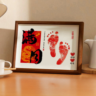 宝宝满月拍照道具手脚印纪念仪式新生婴儿手足印留念印泥相框摆件