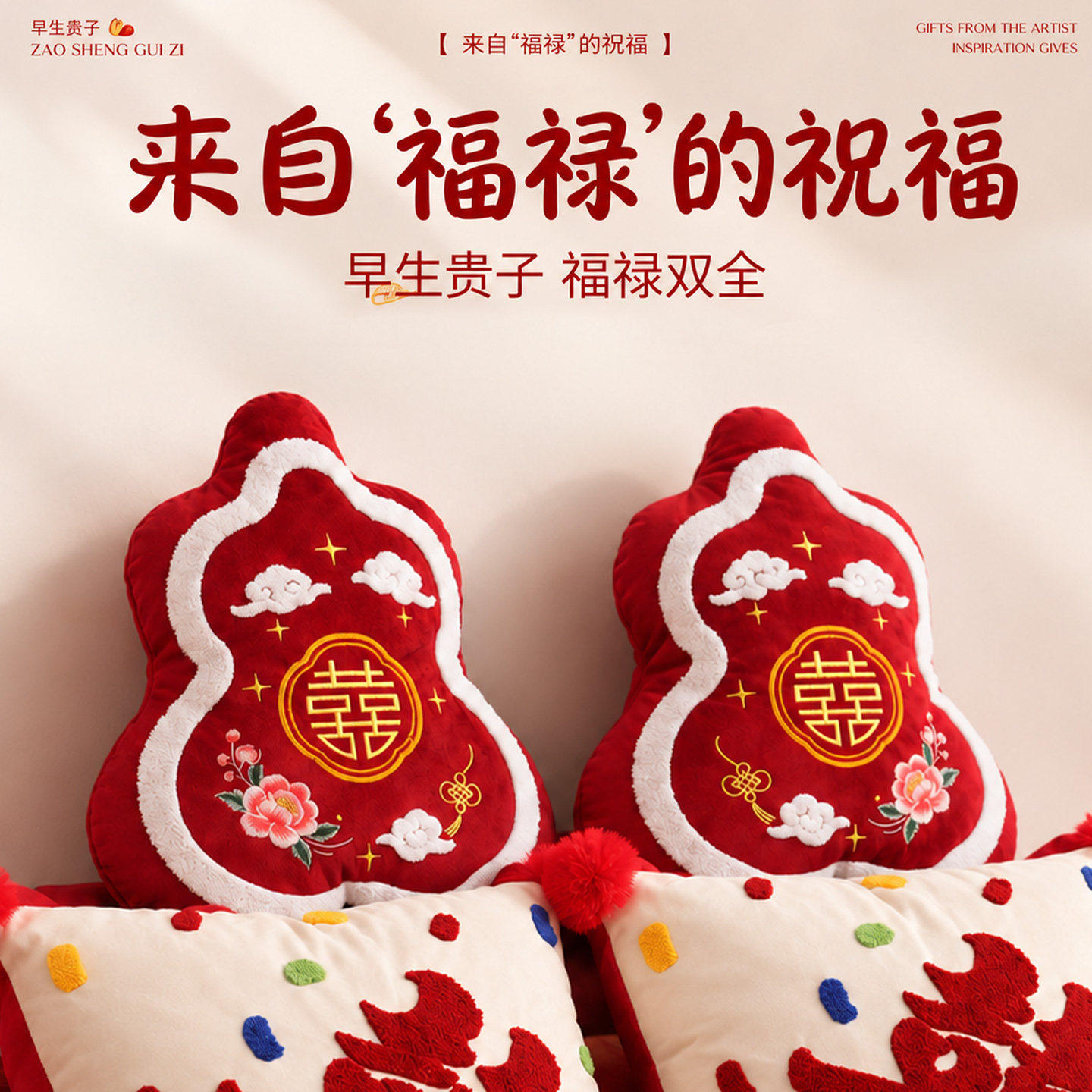 结婚中国风刺绣喜字抱枕一对婚礼物装饰客厅沙发靠枕婚房布置靠垫