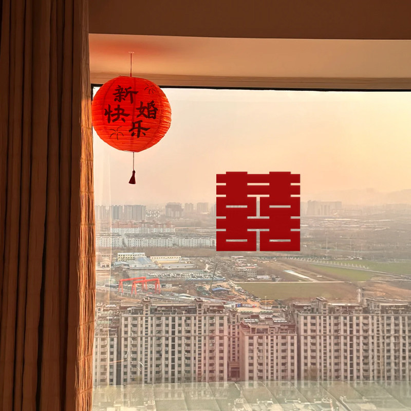 结婚专用窗户大喜字静电贴纸男女方订婚婚房布置喜字灯笼装饰用品,节庆用品/礼品,婚房装扮用品,淘宝优惠券,粉丝福利购,淘宝优惠卷