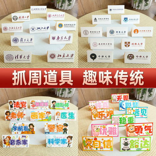 宝宝一周岁礼抓周道具摆件地垫