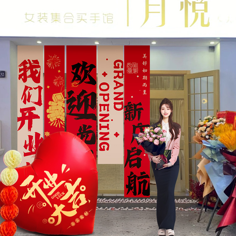 开业大吉气氛布置门店挂布气球