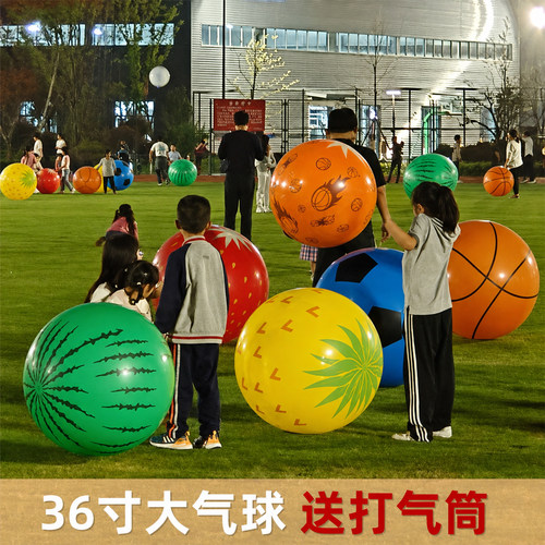 36寸超大气球户外公园
