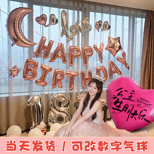 气球布置拍照超出片生日场景装饰