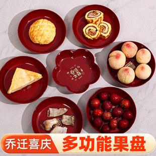 饰新房糖干果摆盘布置入宅仪式 乔迁之喜水果盘装 用品搬家摆件新居