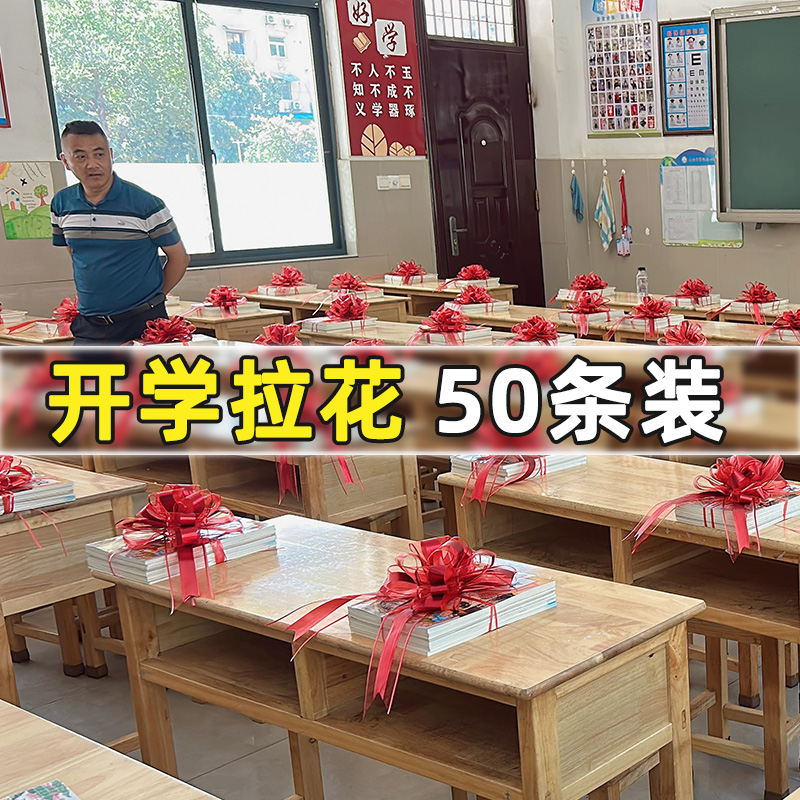 开学季绑书拉花彩带蝴蝶结装饰