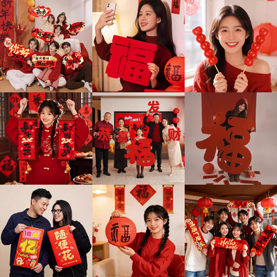 2026马年春节手持拍照道具