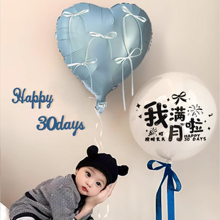 满月百天拍照道具布置宝宝婴儿场景装饰气球30日女男孩仪式感100