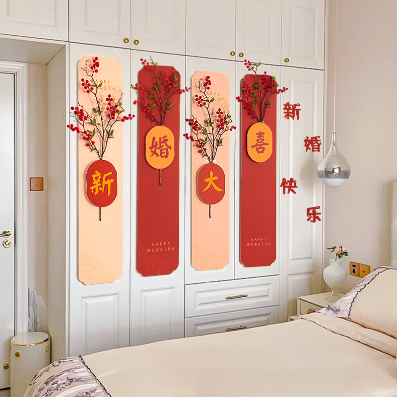 喜字贴KT板婚房背景墙装饰