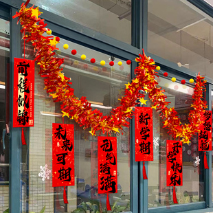 幼儿园小学春季新学期开学仪式典礼场景布置教室班级窗户挂饰装饰