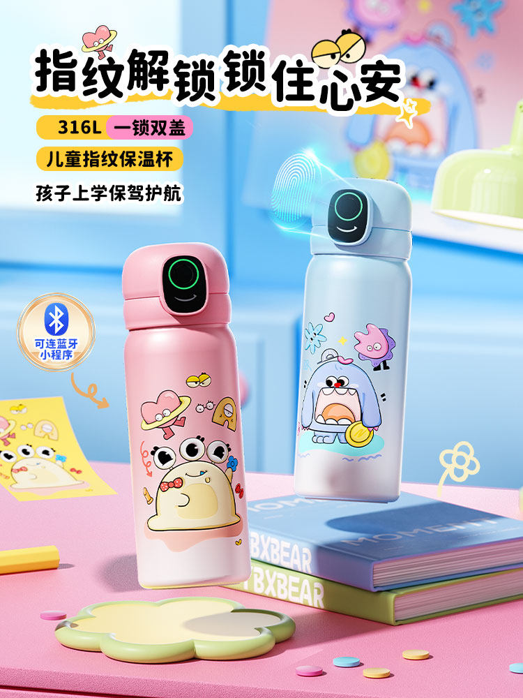 指纹保温杯儿童水杯男女孩上学专用新款智能解锁吸管杯小学生水壶