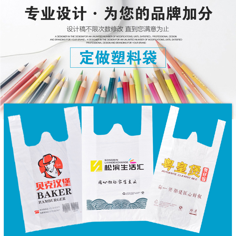 pe塑料袋定做印刷logo背心袋子定制方便袋水果食品外卖打包袋订做