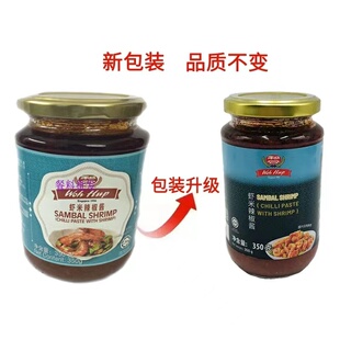 特价马来西亚和合虾米辣椒酱350g 炒粉炒饭炒菜下饭 虾米香辣虾酱
