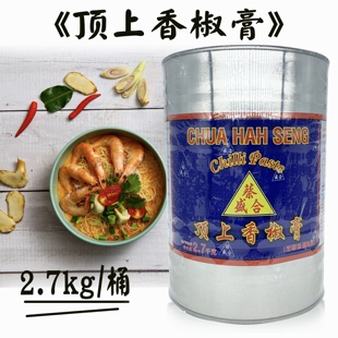 蔡合盛香椒膏 辣椒膏 蔡合盛牌顶上香椒膏2.7KG 量大价格优惠