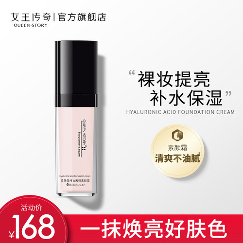 改善黯黄  提亮肤色 妆前打底 打造自然裸妆