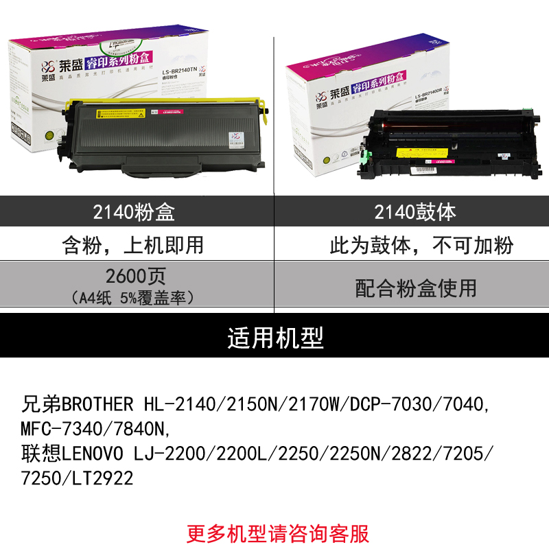 莱盛厂家直销 可开增票