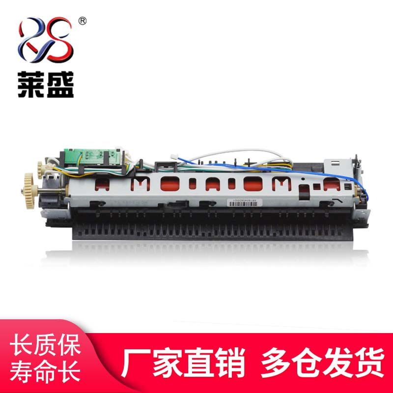 莱盛 适用 惠普1022定影组件hp1319 hp3050定影器 惠普3052 hp3055
