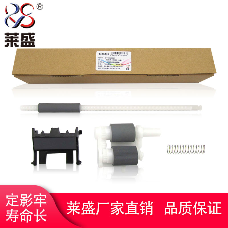 一套包括搓纸轮+分页器+辅助轮