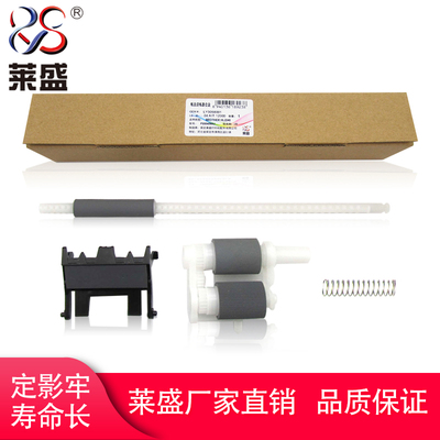 莱盛适用兄弟7360 7470 7060 7055 7057 2130 2240 联想7400 7450 7650 7600 2400搓纸轮辅助搓纸轮分页器