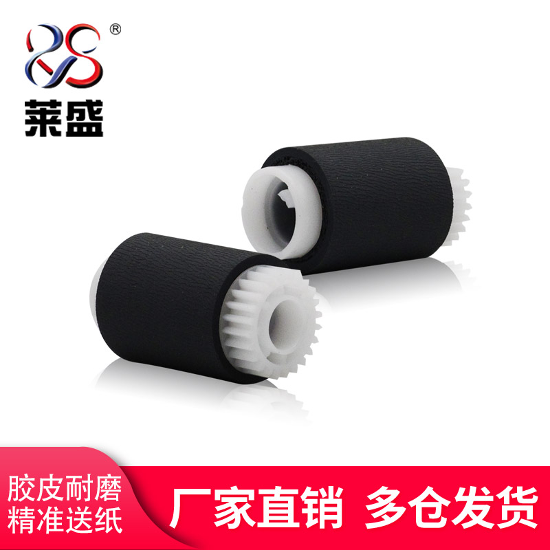 适用适用惠普4200搓纸轮莱盛