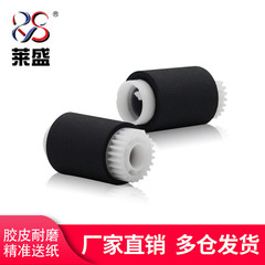 莱盛 适用惠普4200 HP4300 4250 4350纸盒搓纸轮hp4345 4700 4730 5200 P4014 CP4005 M60X 5025进纸轮分纸轮
