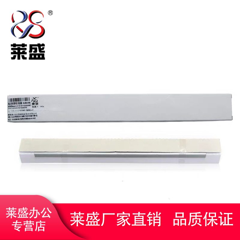 莱盛适用佳能G-18鼓刮板