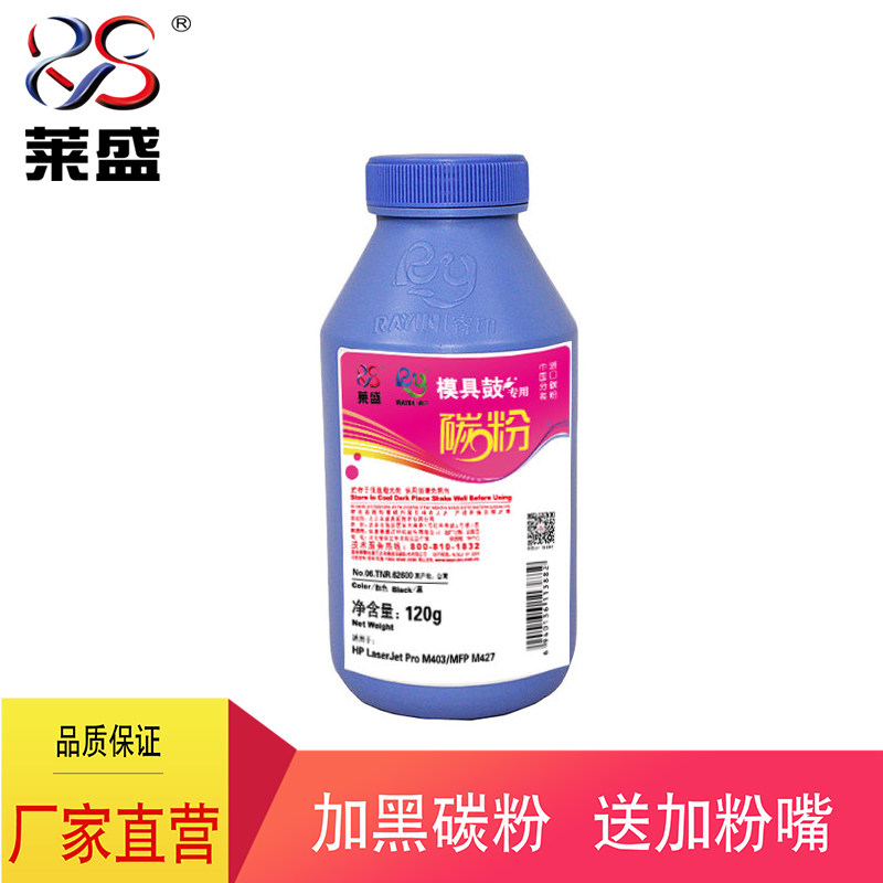 莱盛CF228A打印机碳粉适用于HP M403DN 403d 403n M427DW加黑型惠普228A硒鼓墨粉
