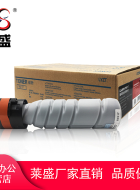 莱盛适用 美能达 164/184/185e/7818/7718 墨粉 粉盒TN117碳粉 柯美TN117 TN117H粉盒 碳粉 墨粉