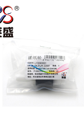 莱盛 适用兄弟HL-3150 DCP-9020 MFC-9130 99140 9330 9340 HL-2270DW HL-2280 纸盒搓纸轮