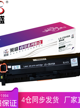 莱盛ce410A硒鼓适用HP Pro300 400打印机鼓MFP M375nw M451nw M451dn惠普激光打印机彩色粉盒411a 412a 413a