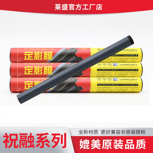 莱盛适用佳能LBP162DW 161DN MF263 113W 264 266 267 269 6670 定影膜