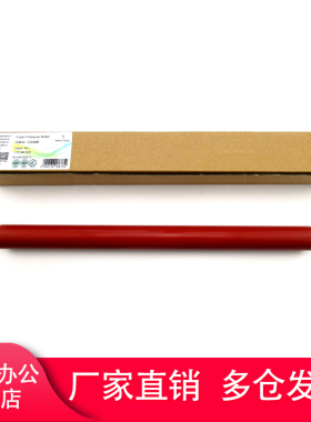 莱盛  适合京瓷KM 1620 1650 2050 1635  2550 1648定影辊 压力辊 震旦AD165 169 203 205胶辊 定影下辊