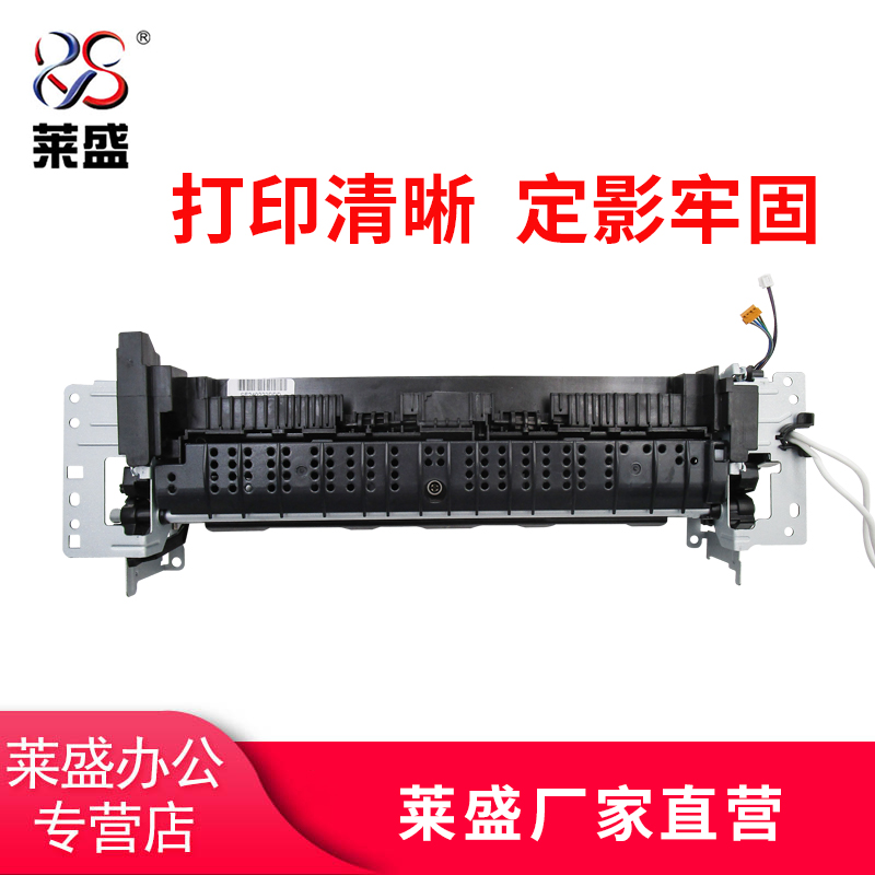 莱盛 适用HP惠普4004D定影组件4001 4002 4003 4103 4004DW MFP4101 4104定影加热组件  定影器