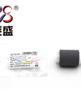 莱盛 适用佳能Canon IR C5225 5240 Canon 1730 1740 1750 2230 2270 2520 2525 2530 2535 2545纸盒搓纸轮