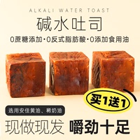 堿水吐司面包短保千層土司面