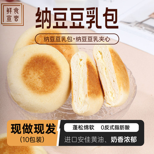 纳豆豆乳餐包早餐包健康营养零食休闲食品饱腹代粗粮早餐糕点面包