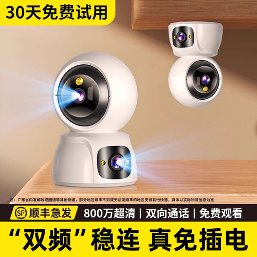 摄像头家用远程手机室内监控器360度可对话家庭无线高清智能摄影