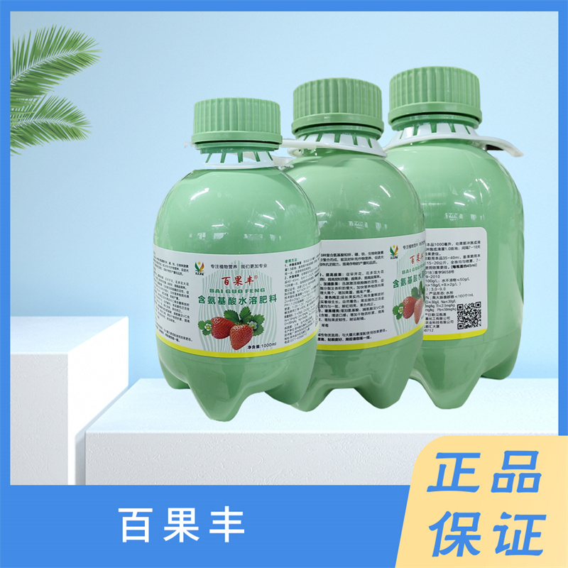 百果丰含氨基酸草莓专用膨果增甜亮色减少畸形果叶面肥水溶肥料