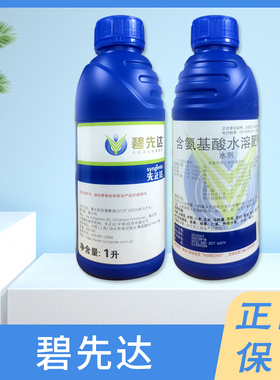 碧先达含氨基酸水溶肥叶面肥果树蔬菜肥料