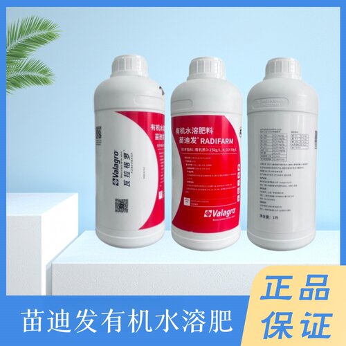 瓦拉格罗苗迪发有机水溶肥料水稻小麦大豆猕猴桃农用肥