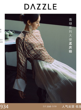 DAZZLE 地素奥莱25秋真丝桑蚕丝混纺新中式长袖衬衫