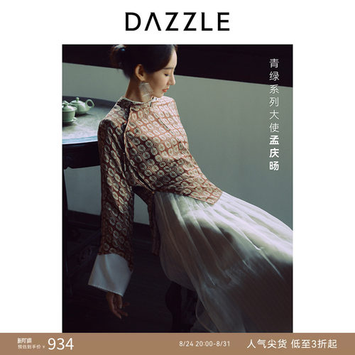 DAZZLE 地素奥莱25秋真丝桑蚕丝混纺新中式长袖衬衫