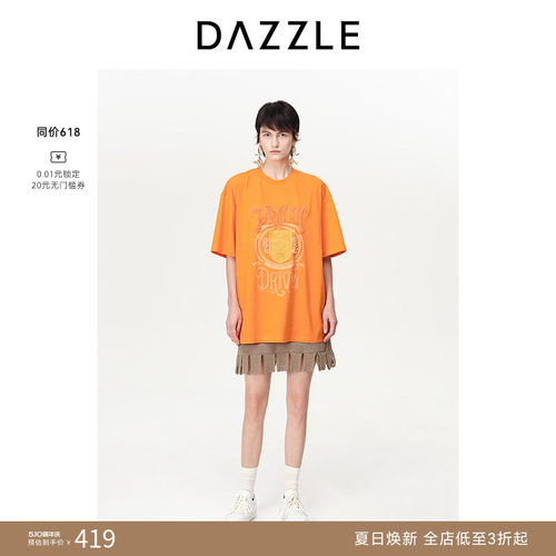 DAZZLE短袖肌理感地素