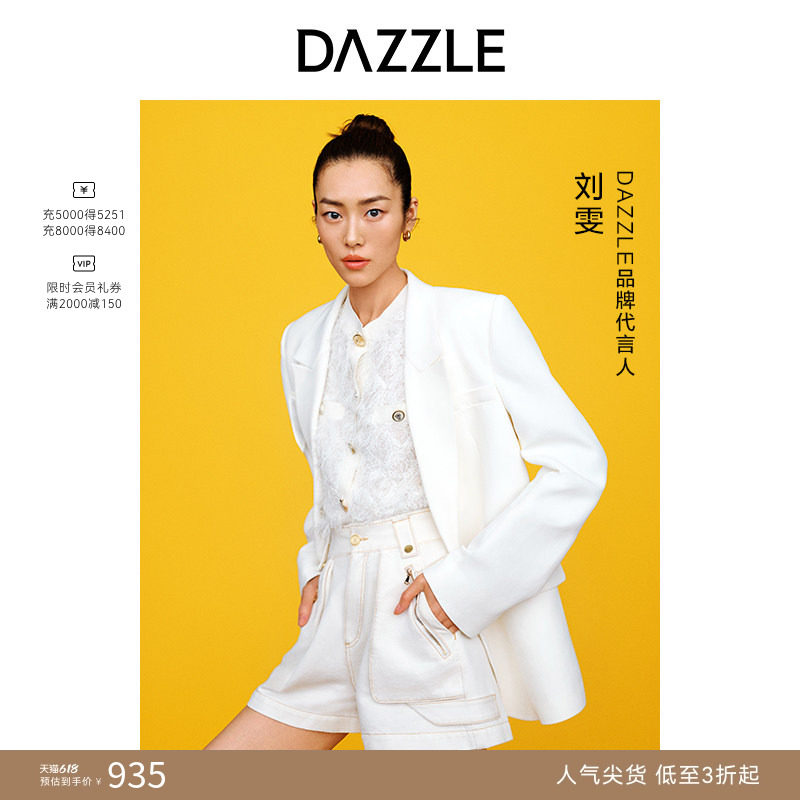 刘雯同款DAZZLE地素奥莱极简高级感白色廓形西装外套上衣女