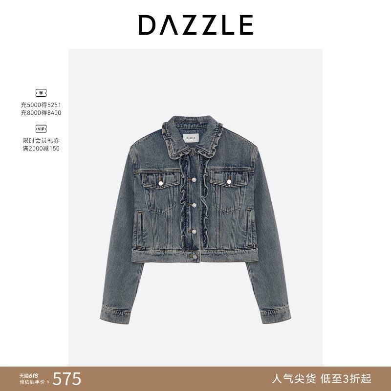 【奥莱专供】DAZZLE地素奥莱 短外套春秋女装木耳边感牛仔上衣