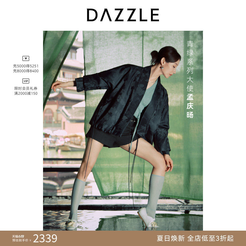 【青绿冬季系列】DAZZLE地素重工提花丝羊毛混纺系带棉服外套